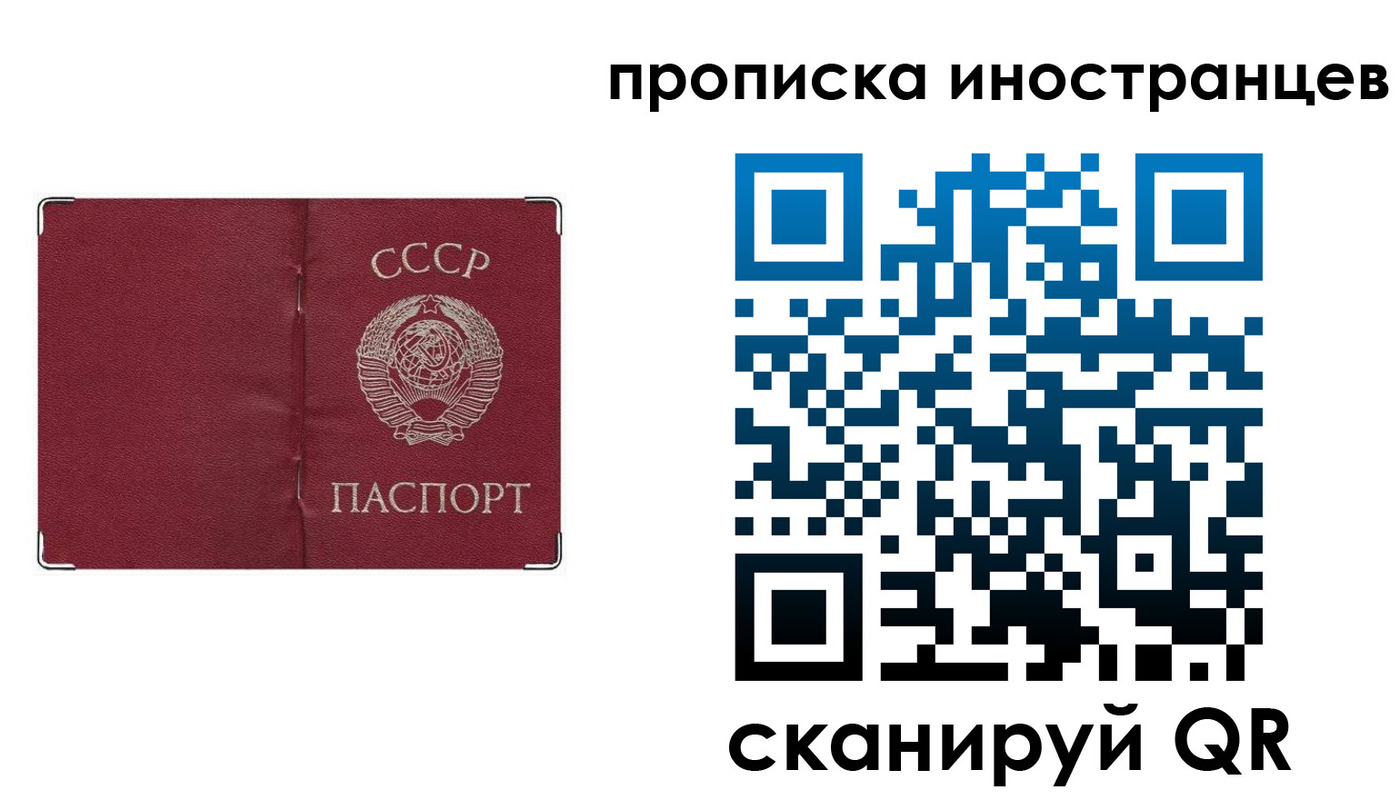 прописка иностранных граждан в Благодарном