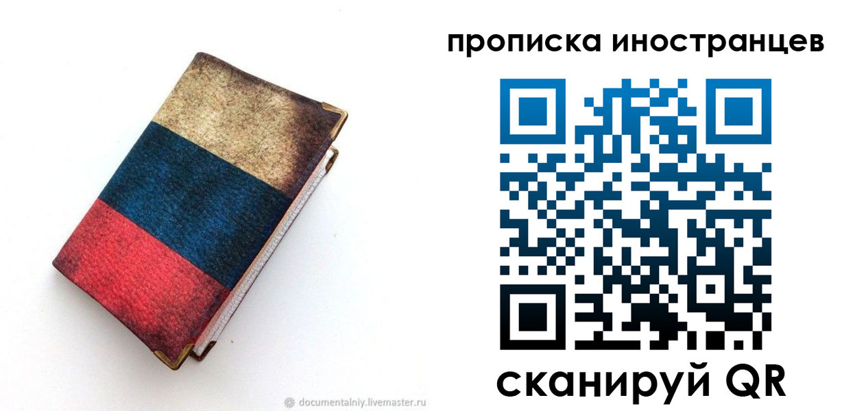 временная регистрация в квартире в Благодарном
