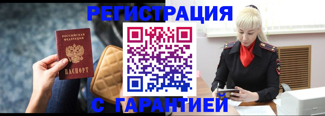прописка для школы в Благодарном