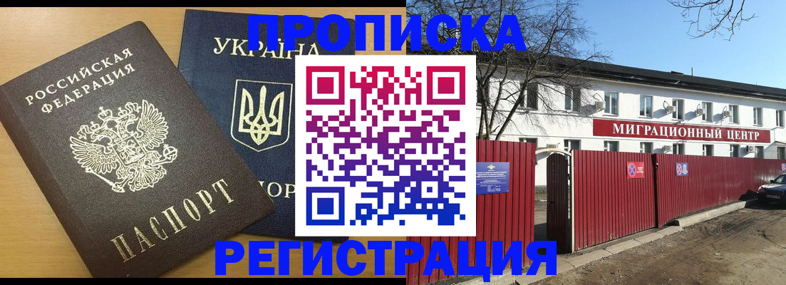 временная регистрация для школы в Благодарном