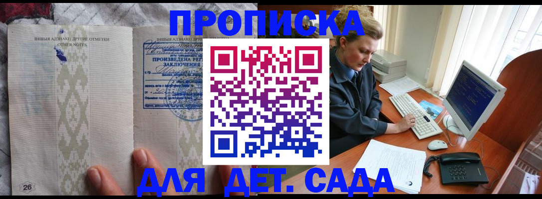 временная регистрация поиск в Благодарном