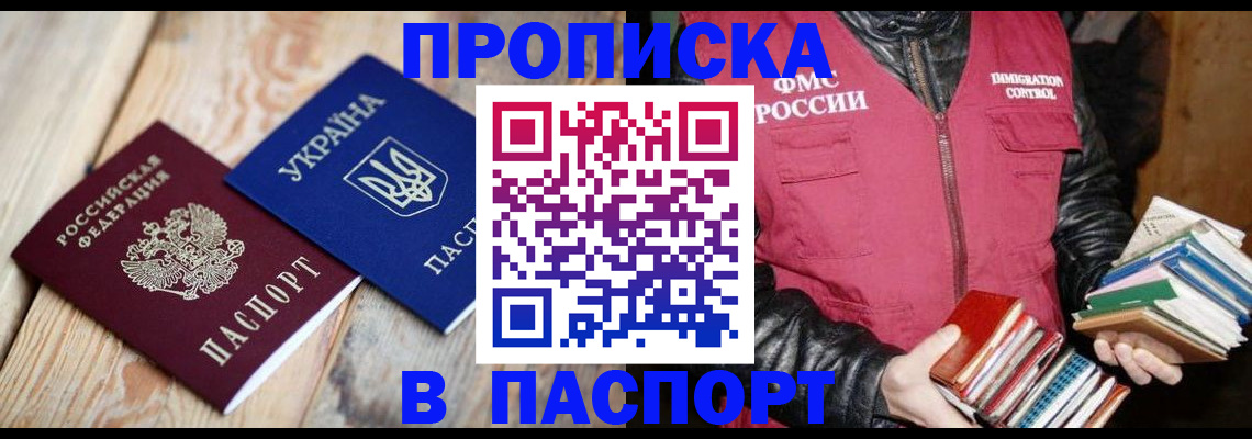 прописка гарантия в Благодарном